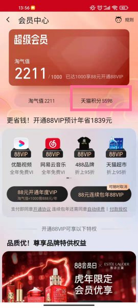 淘宝积分怎么兑换现金