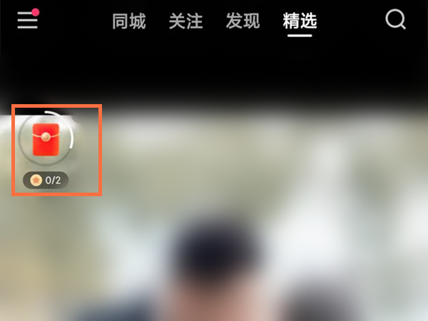 快手新版金币在哪里找