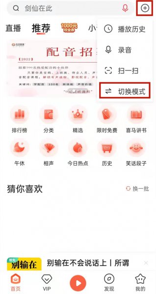 喜马拉雅青少年模式在哪