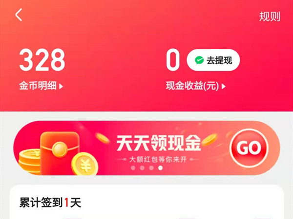 快手新版金币在哪里找