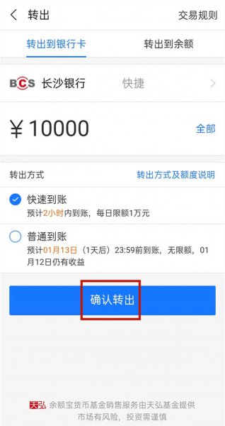 支付宝钱管家的钱怎么提出来