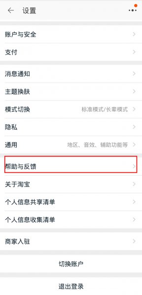 淘宝封号还能解封吗?