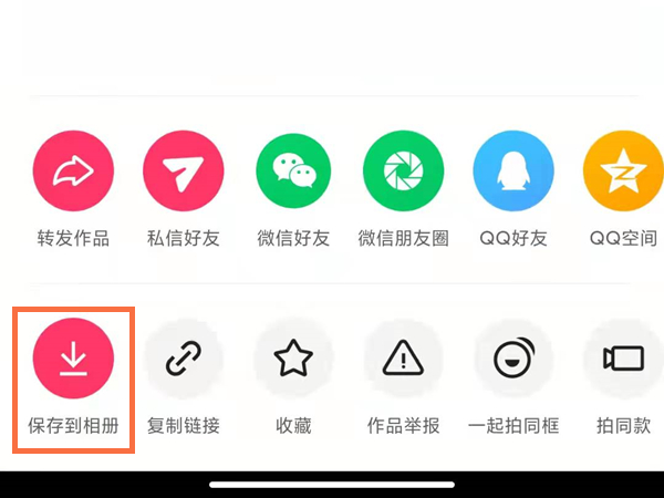 快手怎么保存视频到本地相册