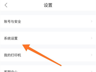 作业帮怎么切换家长模式