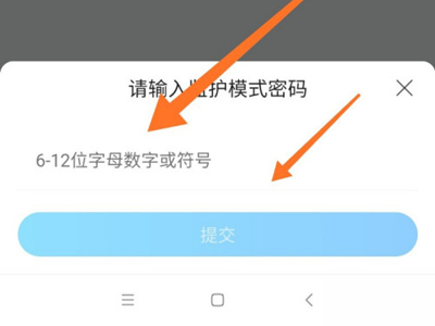 作业帮怎么切换家长模式