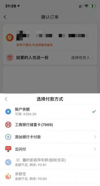 淘宝支持云闪付吗