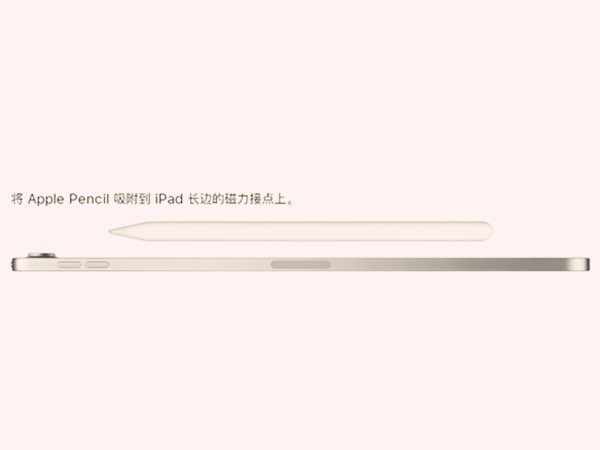 ipencil怎么充电