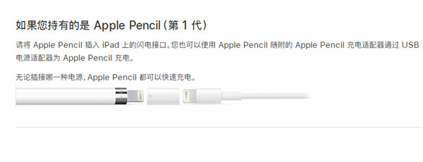 ipencil怎么充电