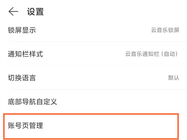 网易云商城在哪打开