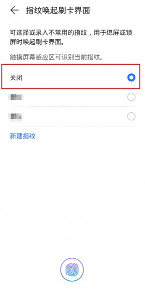 华为钱包自动弹出怎么关闭