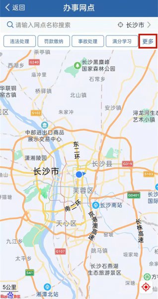 12123怎么提交身体体检证明