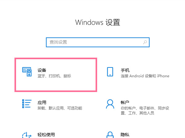 鼠标滚轮怎么设置上下滚动
