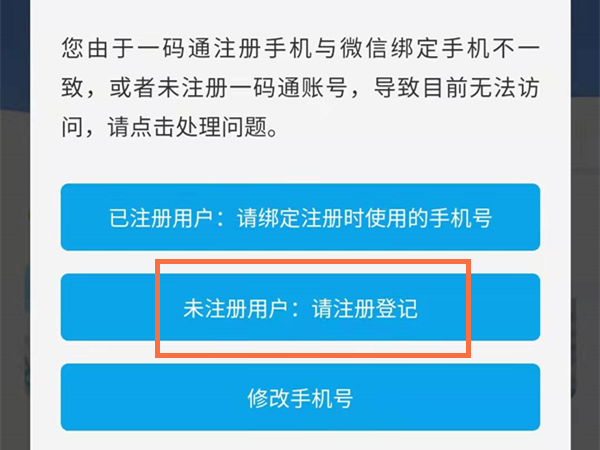 西安一码通二维码怎么申请