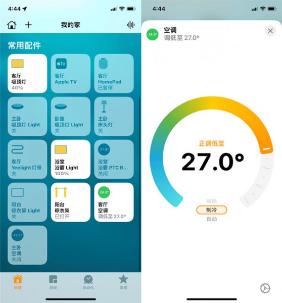 苹果手机可以当空调遥控器使用吗