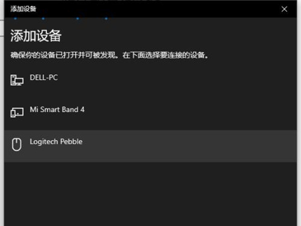 罗技鼠标怎么连接电脑