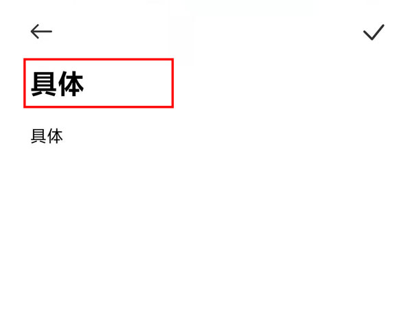 备忘录怎么改名字