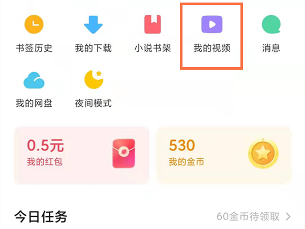 小米浏览器本地缓存视频怎么导出