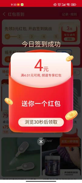 淘宝签到在哪里