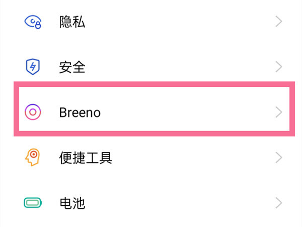 oppo负一屏怎么打开