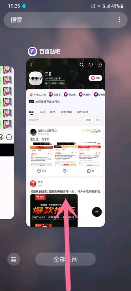 三星fold2怎么分屏