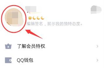 qq空间背景图片设置方法