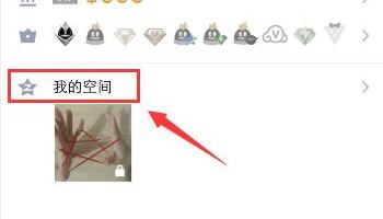 qq空间背景图片设置方法