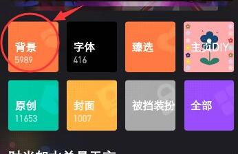 qq空间背景图片设置方法