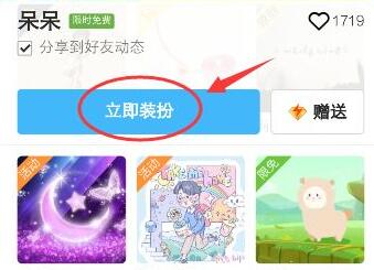qq空间背景图片设置方法