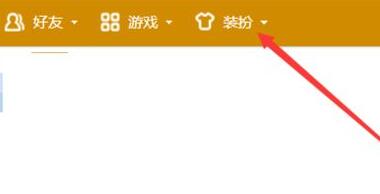 qq空间背景图片设置方法