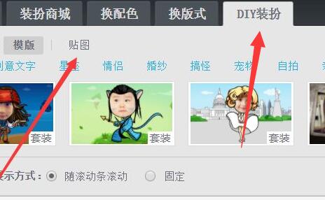 qq空间背景图片设置方法