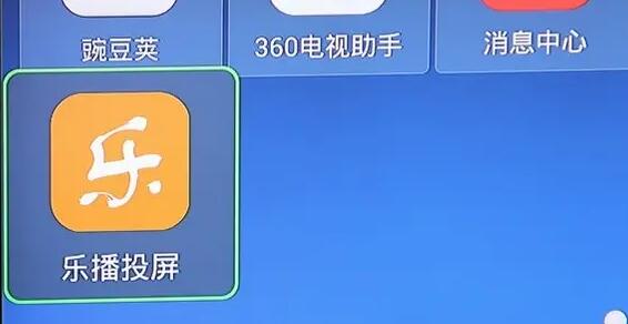 创维非智能电视投屏方法