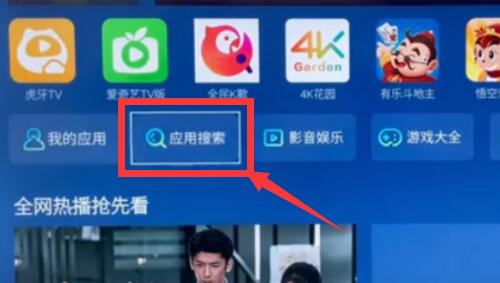 创维电视酷开系统用U盘安装app方法