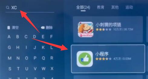 创维电视酷开系统用U盘安装app方法