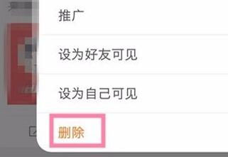 微博批量删除微博方法