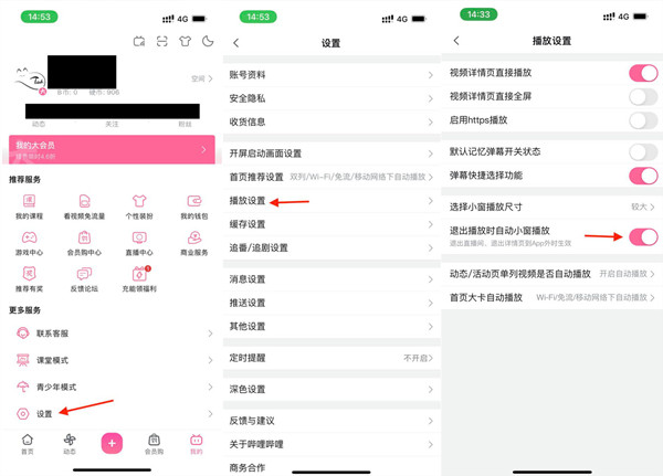 ios15怎么关闭小窗视频