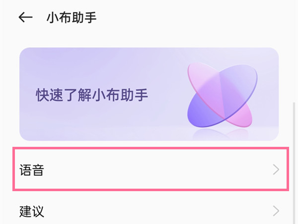 小布助手在哪里打开