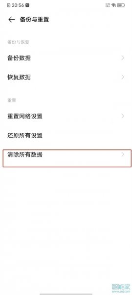 vivoy85手机怎么恢复出厂设置