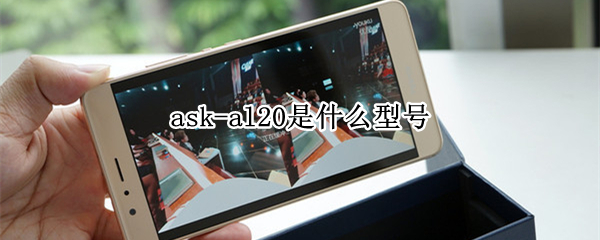ask-al20是什么型号