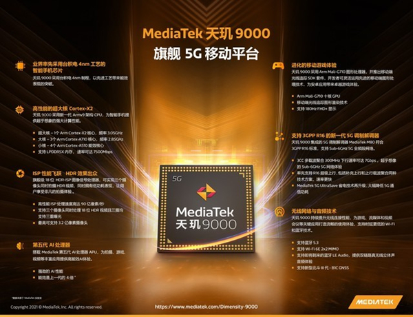 天玑9000安兔兔跑分