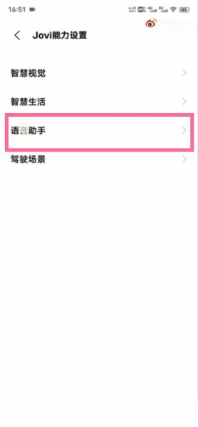vivo手机滚动字幕怎么弄