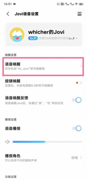 vivo手机滚动字幕怎么弄