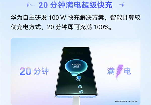华为闪充和快充的区别