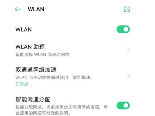 手机wifi功能无法开启怎么办