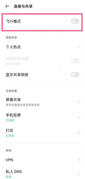 手机wifi功能无法开启怎么办