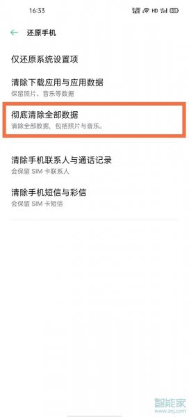 手机wifi功能无法开启怎么办