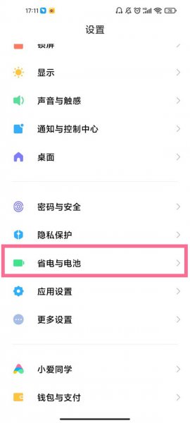 红米k30电池怎么检测健康度