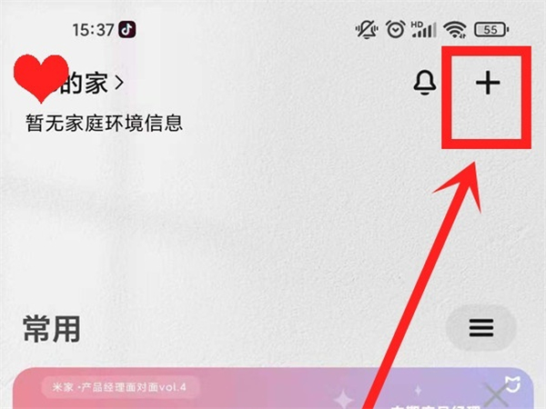 小米摄像机换了wifi怎么连接