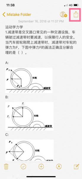 苹果备忘录可以统计字数吗