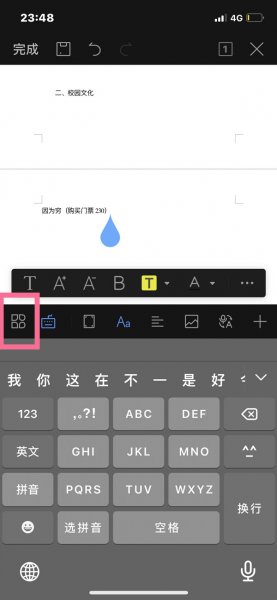 苹果备忘录可以统计字数吗