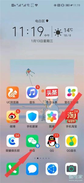 荣耀60桌面天气怎么设置